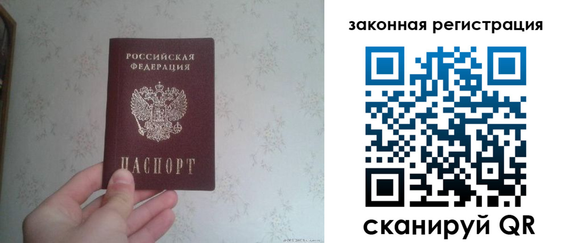 прописка для кредита в Гвардейске
