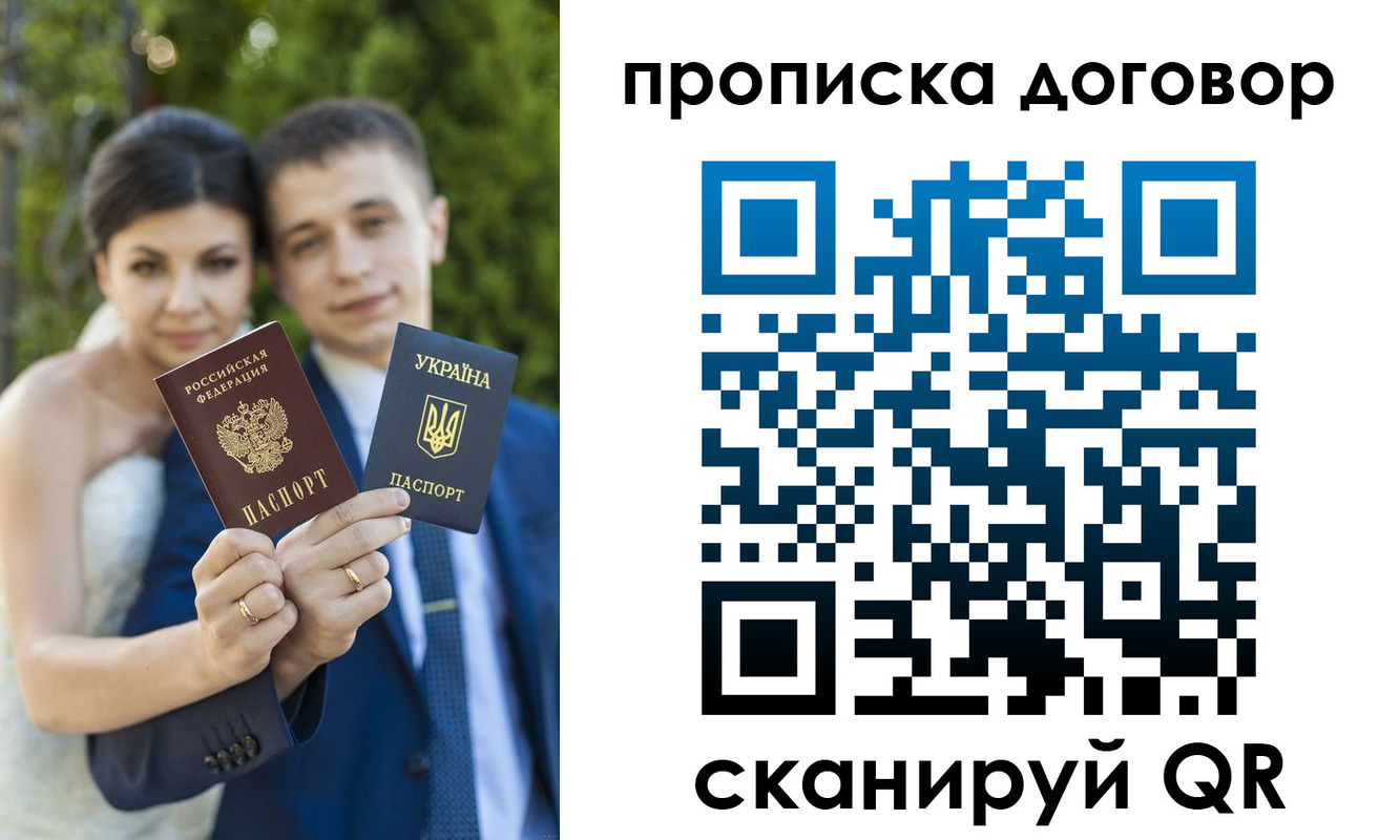 временная регистрация надежно в Гвардейске