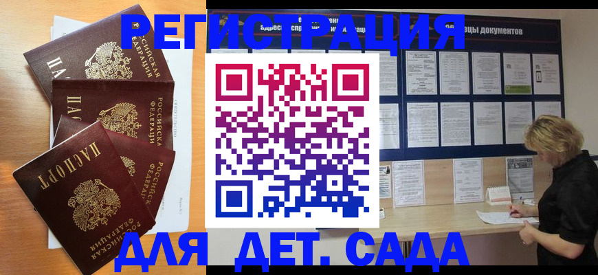 регистрация для школы в Гвардейске