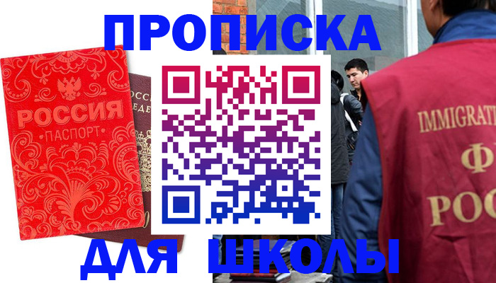 временная регистрация адрес в Гвардейске