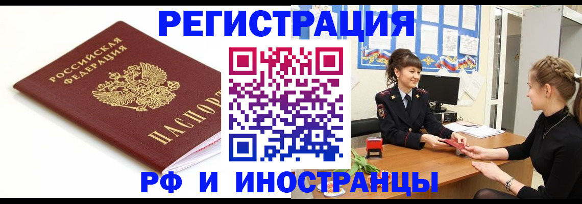 прописка ребенка в Гвардейске